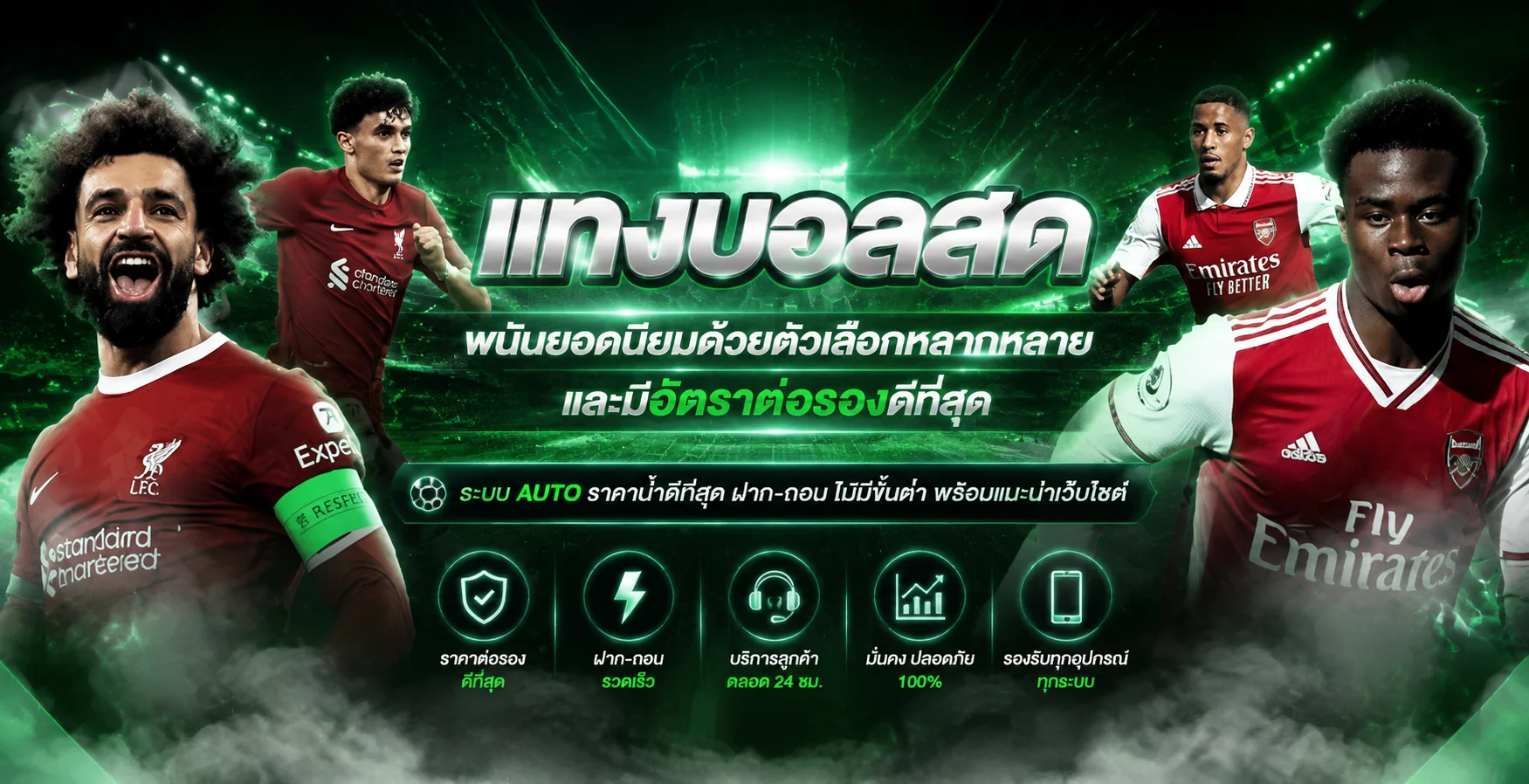 HONZO88 ผลบอลสดและข้อมูลกีฬา