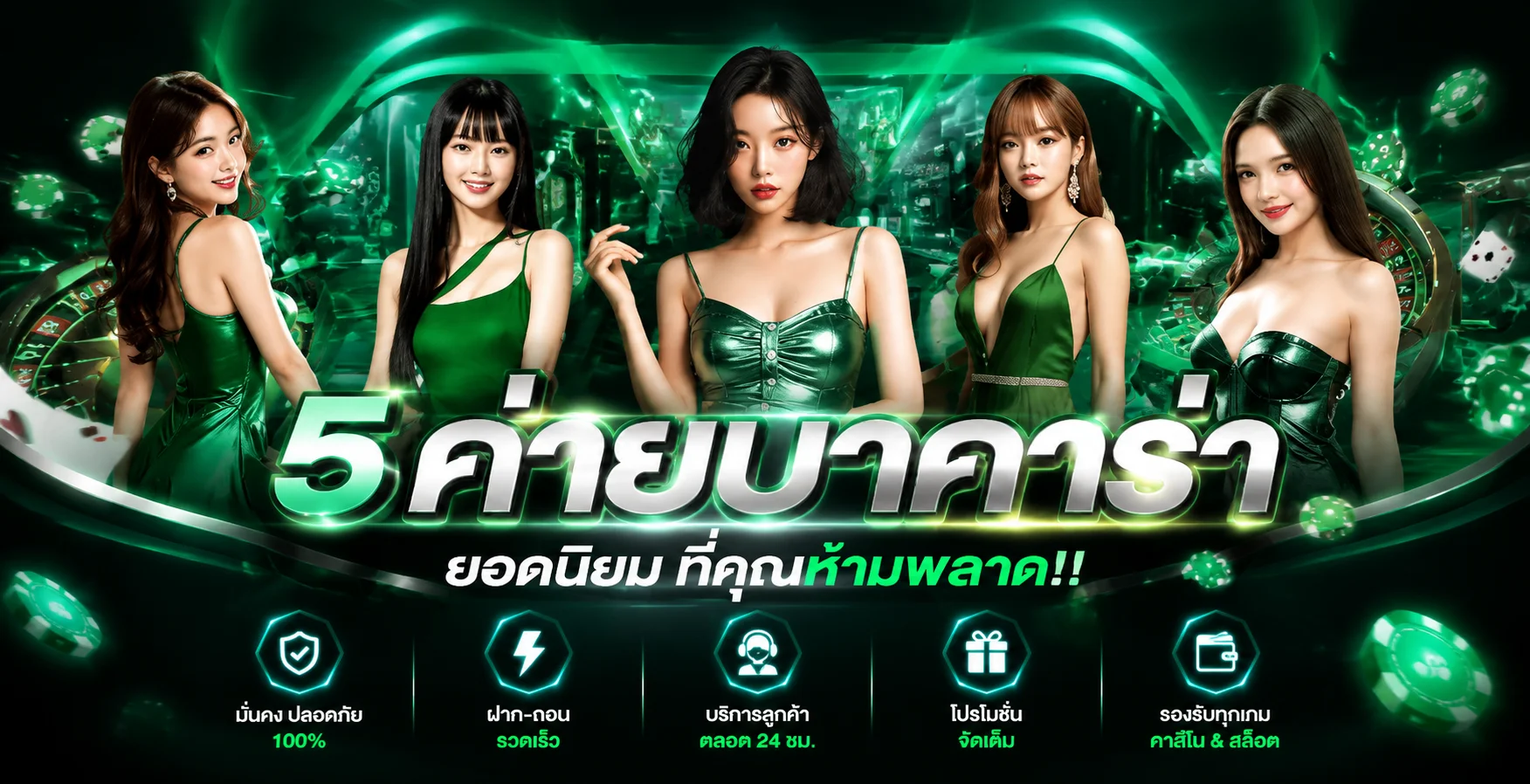 HONZO88 โปรโมชั่นและระบบฝากถอน
